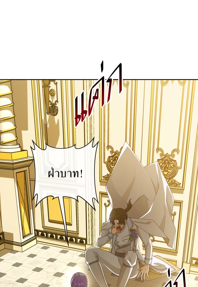 ชิงชีวิตพลิกลิขิตชะตา - หน้า 53