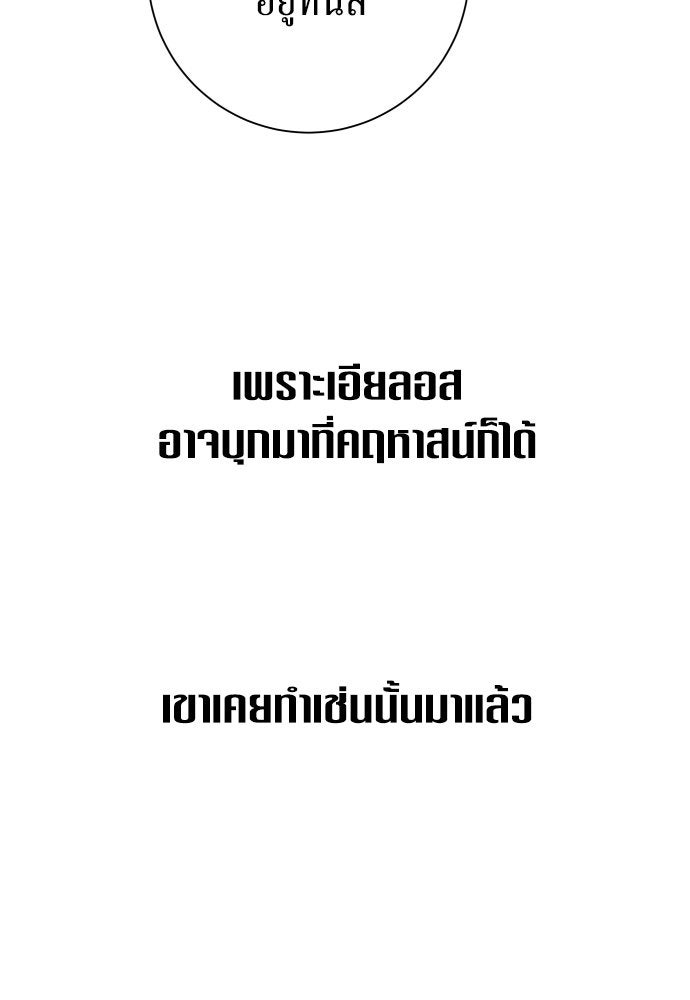 ชิงชีวิตพลิกลิขิตชะตา - หน้า 114