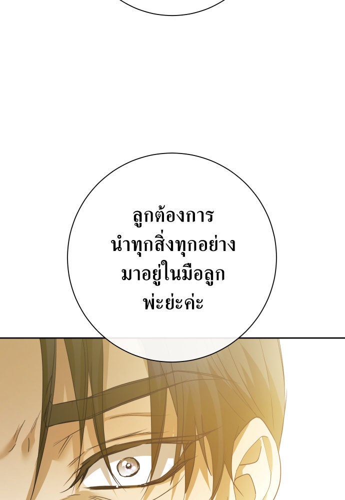 ชิงชีวิตพลิกลิขิตชะตา - หน้า 135