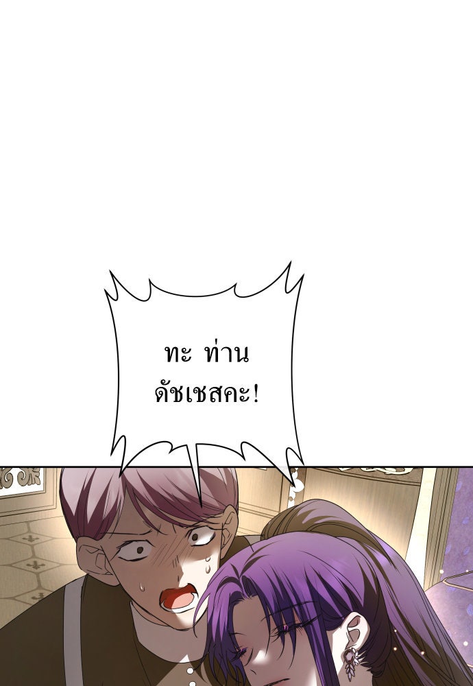ชิงชีวิตพลิกลิขิตชะตา - หน้า 116