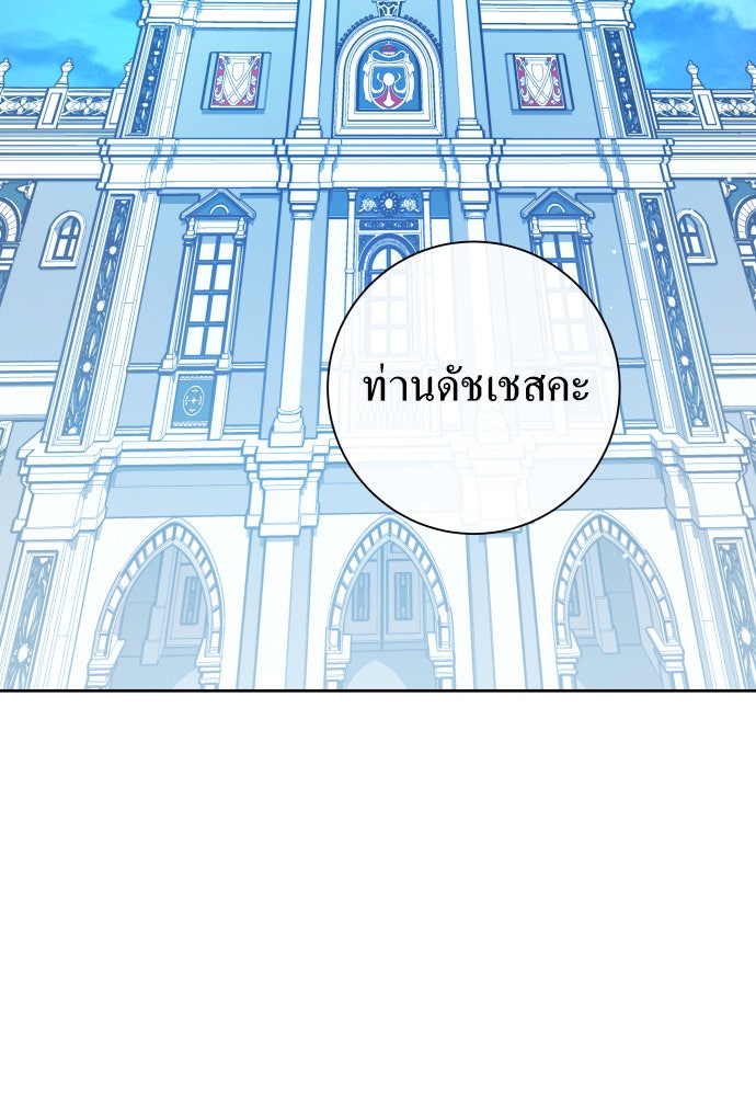 ชิงชีวิตพลิกลิขิตชะตา - หน้า 15