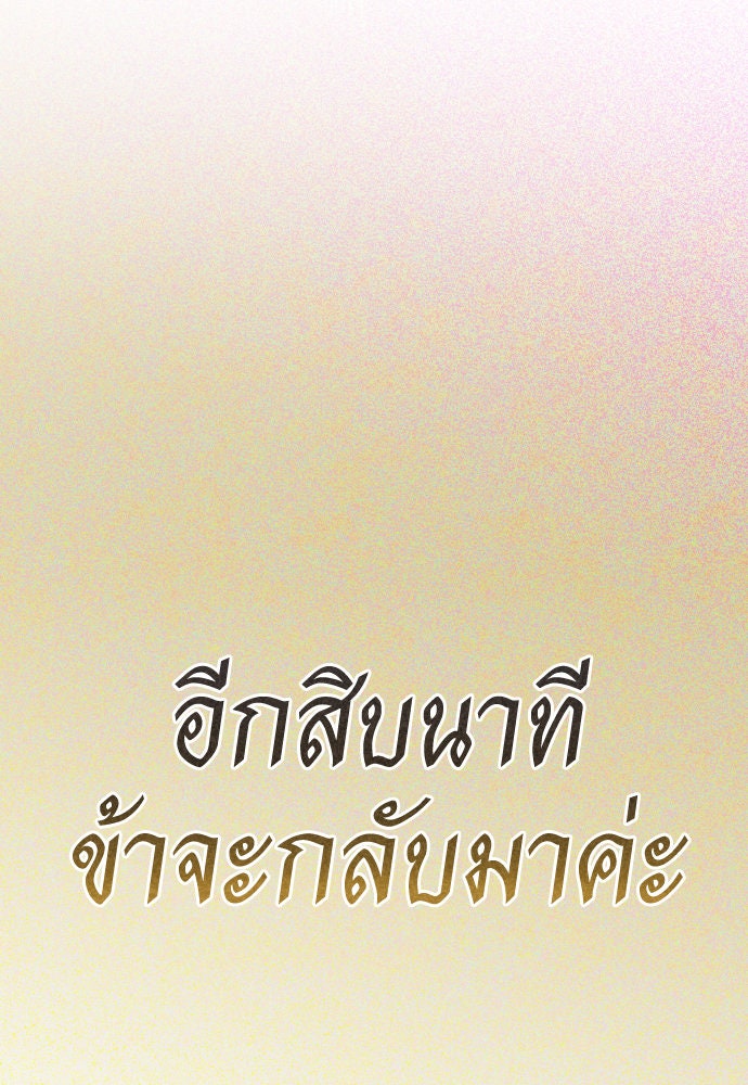ชิงชีวิตพลิกลิขิตชะตา - หน้า 175