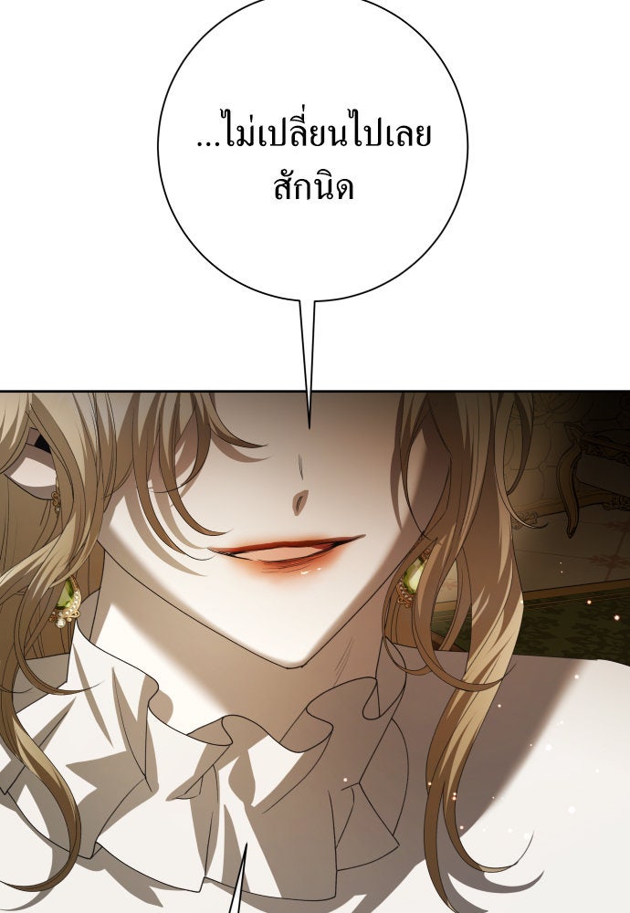 ชิงชีวิตพลิกลิขิตชะตา - หน้า 121