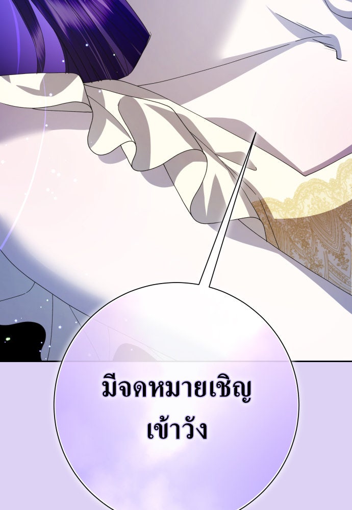 ชิงชีวิตพลิกลิขิตชะตา - หน้า 62