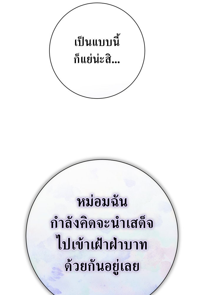 ชิงชีวิตพลิกลิขิตชะตา - หน้า 116