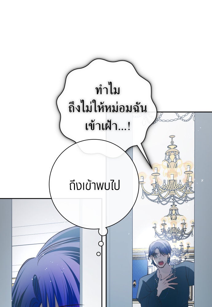 ชิงชีวิตพลิกลิขิตชะตา - หน้า 151