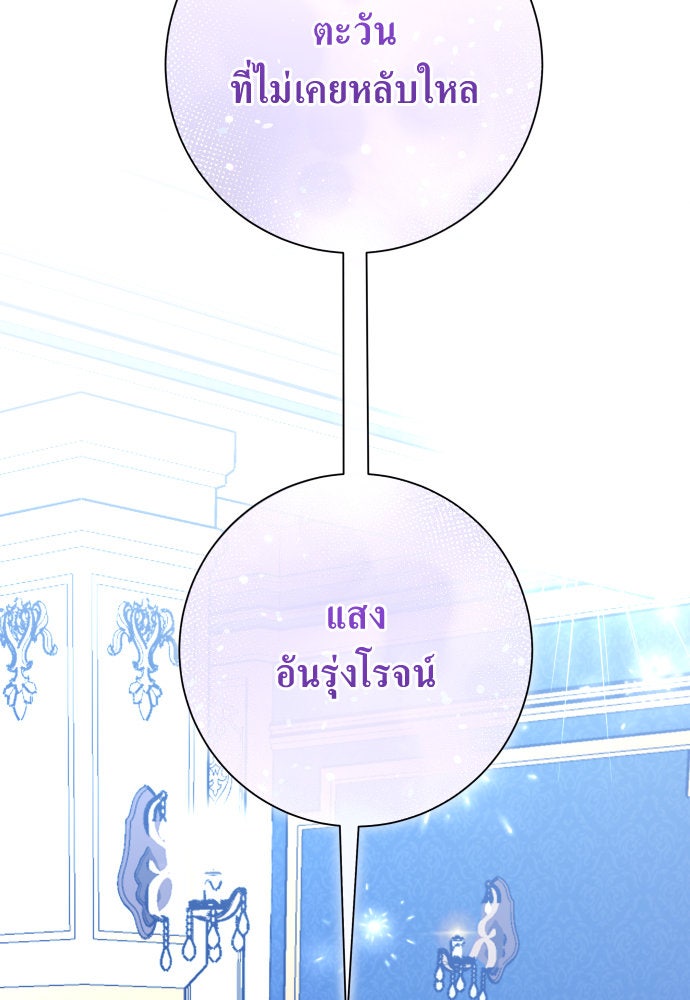 ชิงชีวิตพลิกลิขิตชะตา - หน้า 166