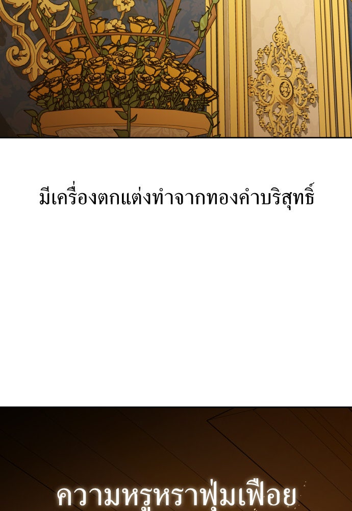 ชิงชีวิตพลิกลิขิตชะตา - หน้า 4