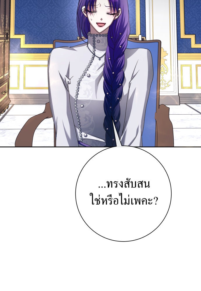 ชิงชีวิตพลิกลิขิตชะตา - หน้า 116