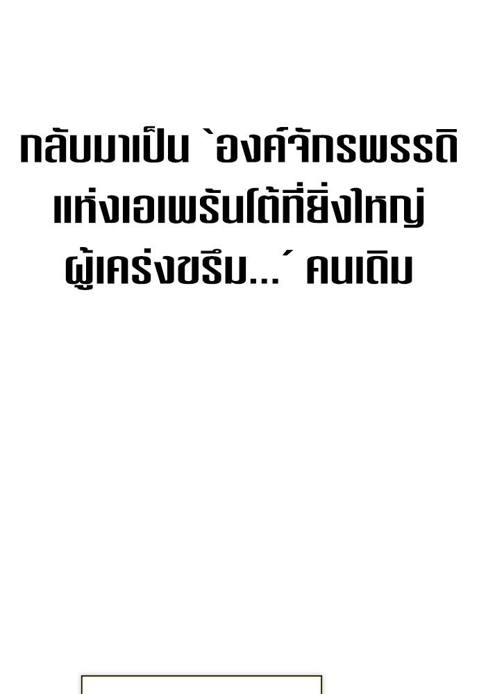 ชิงชีวิตพลิกลิขิตชะตา - หน้า 136