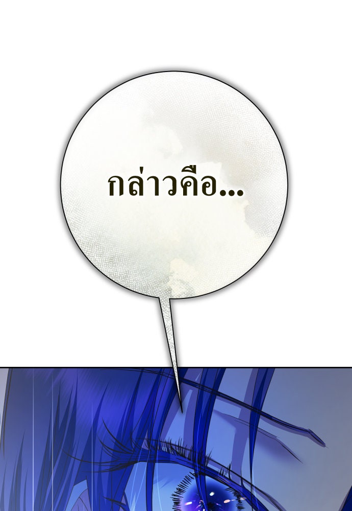 ชิงชีวิตพลิกลิขิตชะตา - หน้า 163