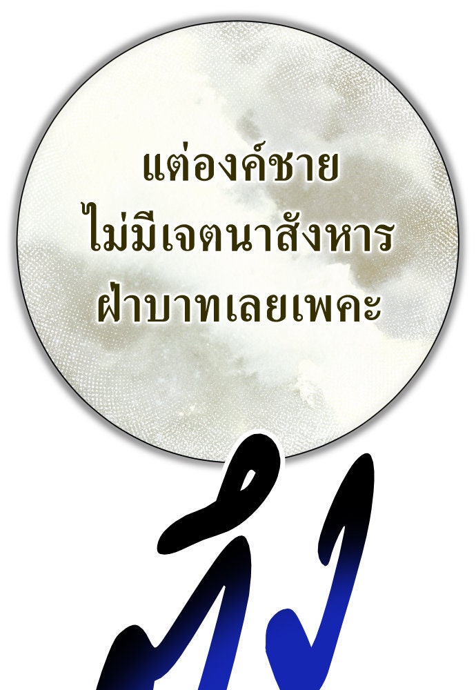 ชิงชีวิตพลิกลิขิตชะตา - หน้า 166