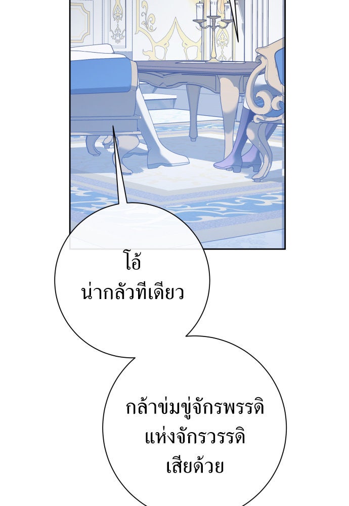 ชิงชีวิตพลิกลิขิตชะตา - หน้า 39
