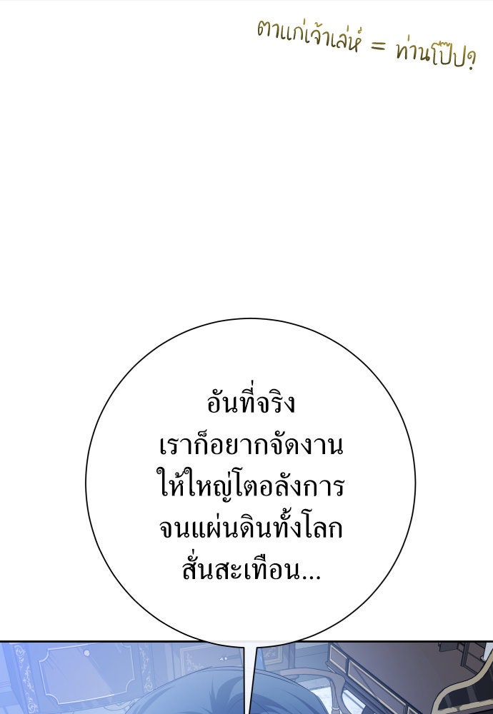 ชิงชีวิตพลิกลิขิตชะตา - หน้า 71