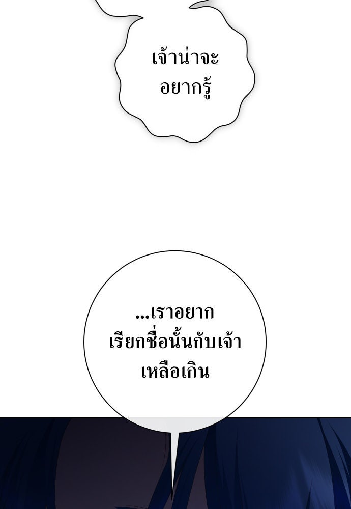 ชิงชีวิตพลิกลิขิตชะตา - หน้า 83