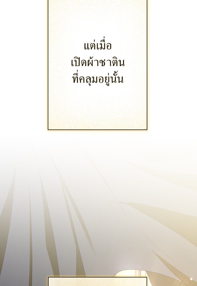 ชิงชีวิตพลิกลิขิตชะตา - หน้า 164