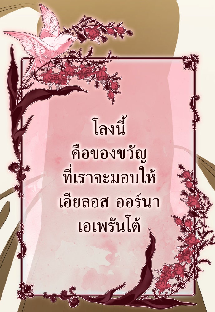 ชิงชีวิตพลิกลิขิตชะตา - หน้า 175