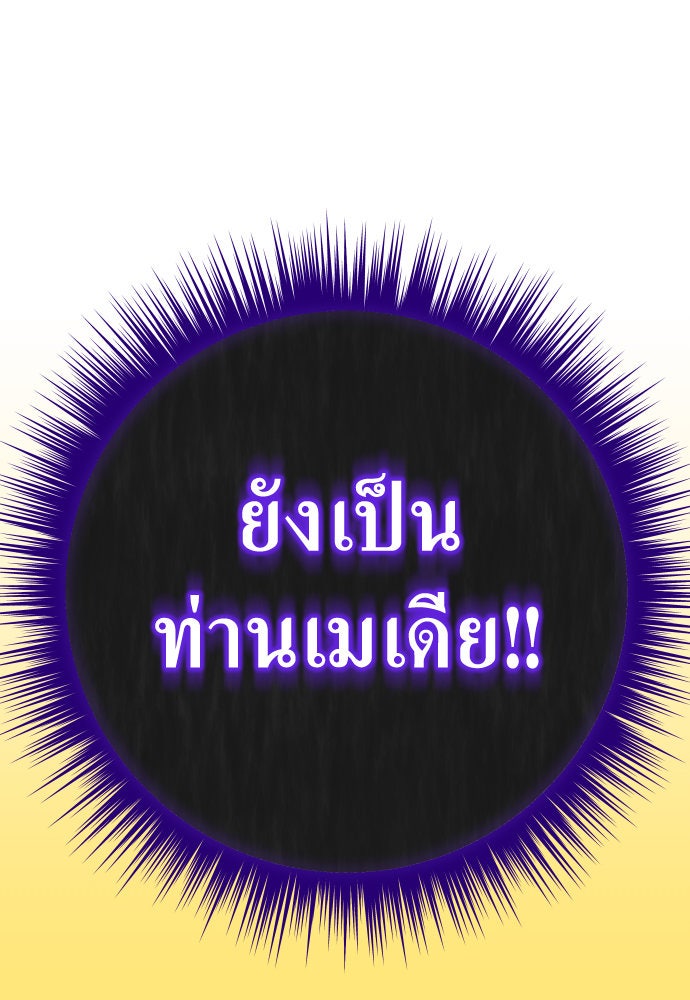 ชิงชีวิตพลิกลิขิตชะตา - หน้า 120