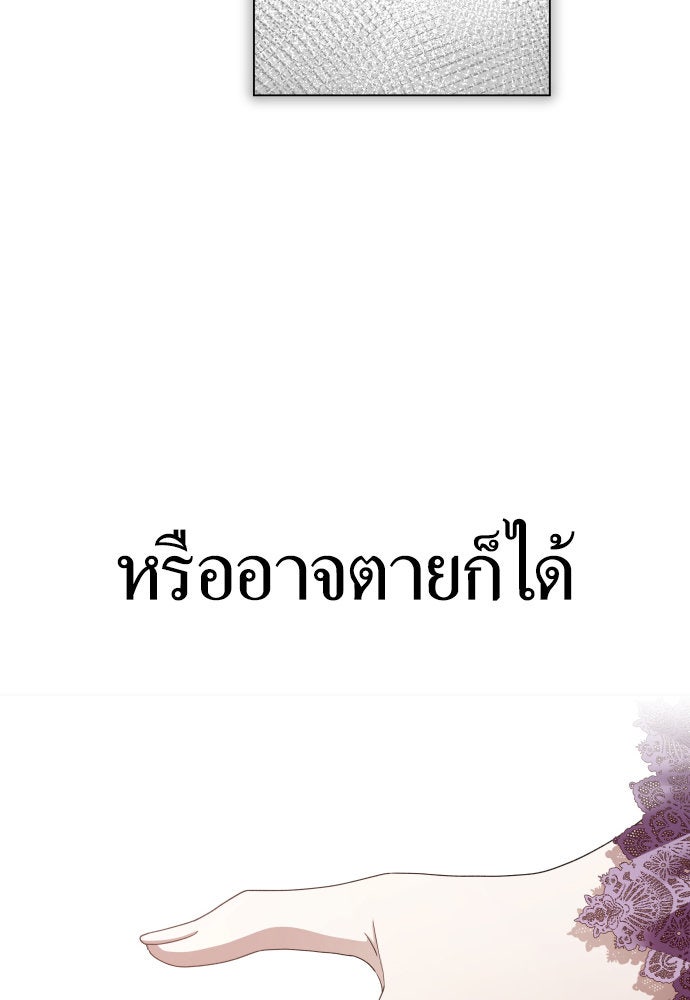ชิงชีวิตพลิกลิขิตชะตา - หน้า 134