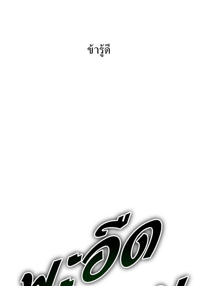 ชิงชีวิตพลิกลิขิตชะตา - หน้า 136
