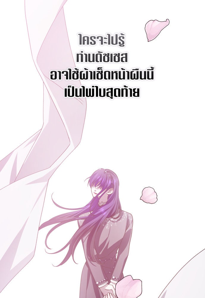 ชิงชีวิตพลิกลิขิตชะตา - หน้า 3