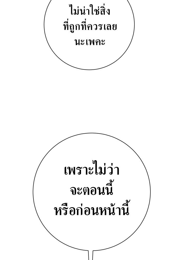 ชิงชีวิตพลิกลิขิตชะตา - หน้า 32