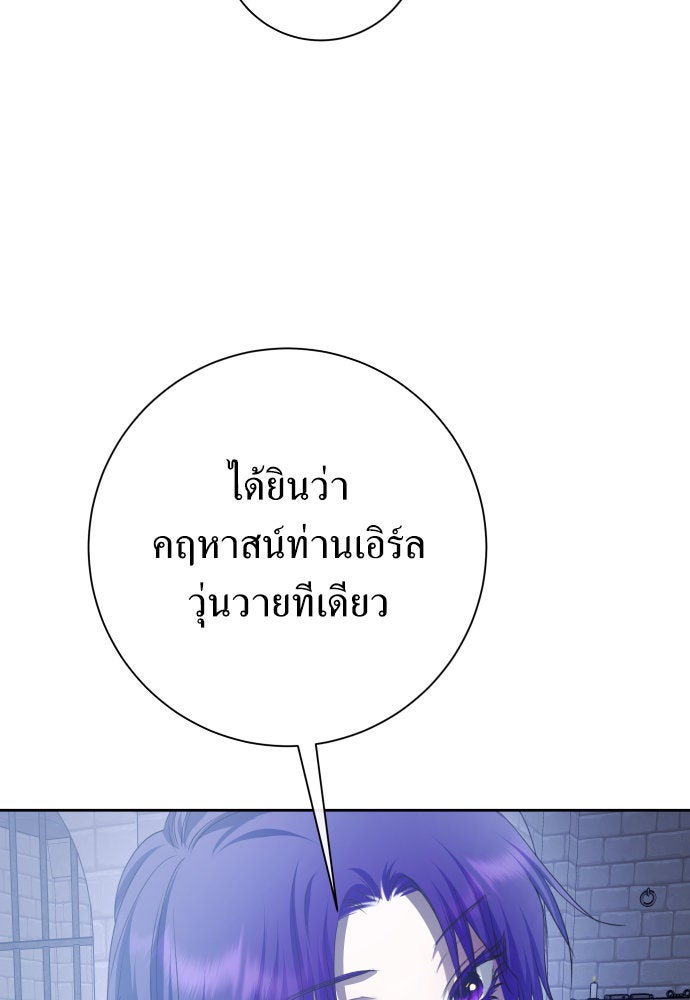ชิงชีวิตพลิกลิขิตชะตา - หน้า 39