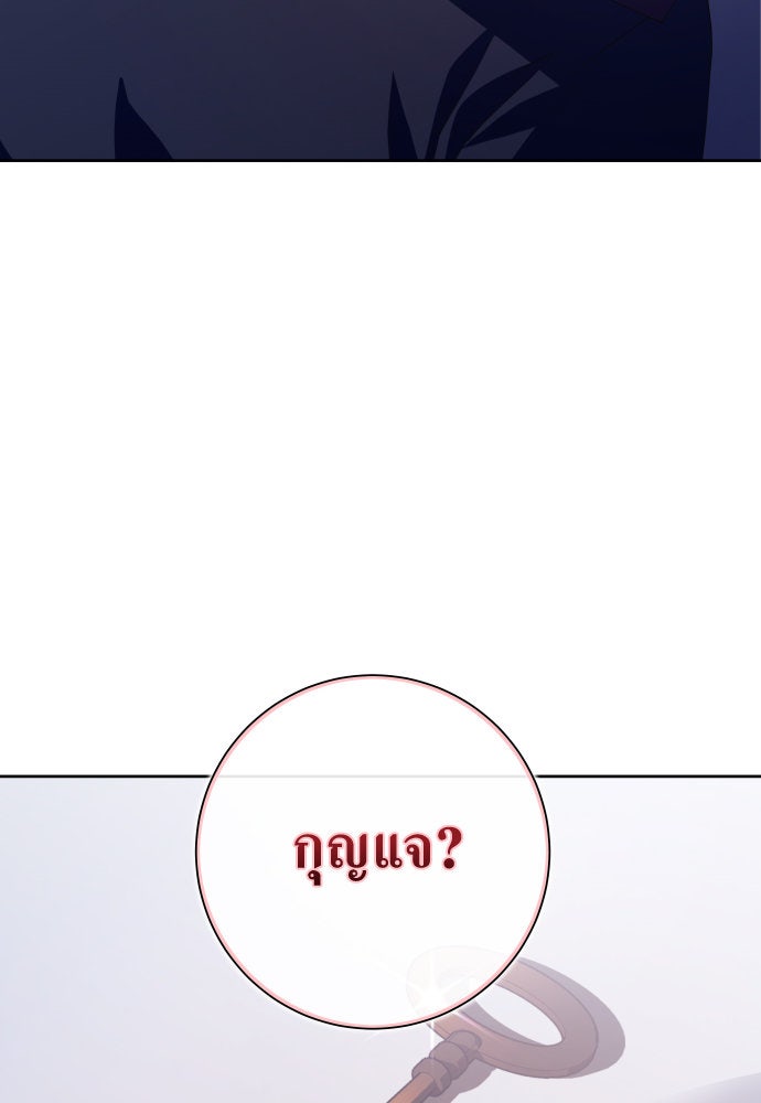 ชิงชีวิตพลิกลิขิตชะตา - หน้า 126