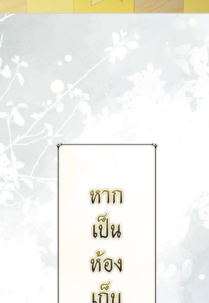 ชิงชีวิตพลิกลิขิตชะตา - หน้า 2