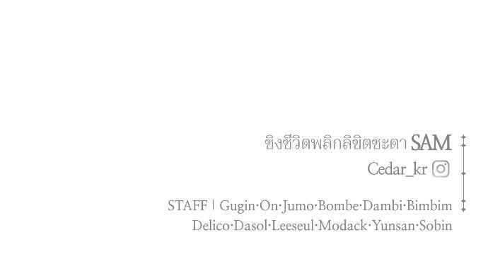 ชิงชีวิตพลิกลิขิตชะตา - หน้า 201