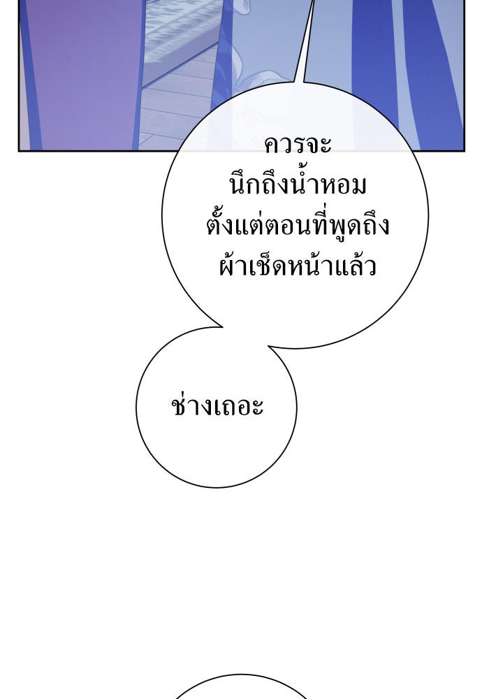 ชิงชีวิตพลิกลิขิตชะตา - หน้า 28