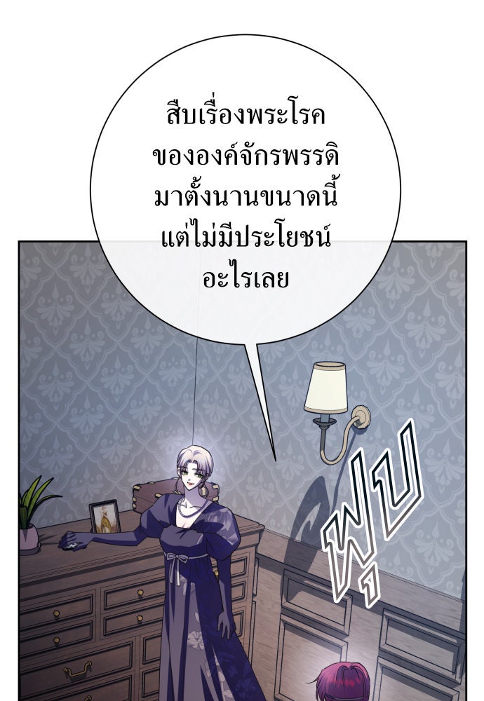 ชิงชีวิตพลิกลิขิตชะตา - หน้า 39