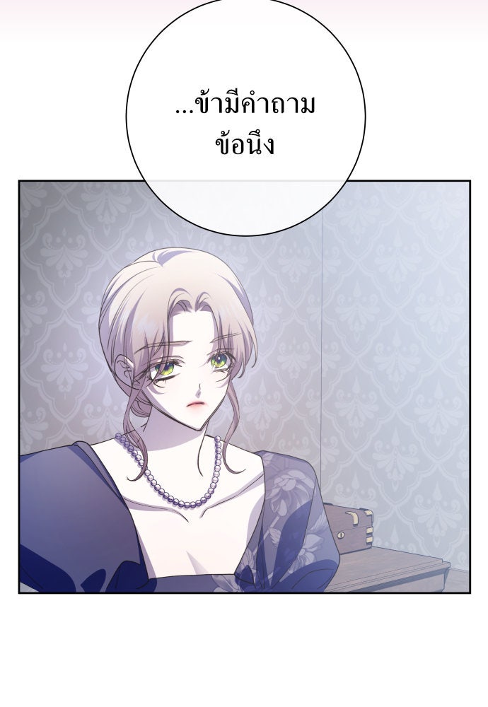 ชิงชีวิตพลิกลิขิตชะตา - หน้า 75