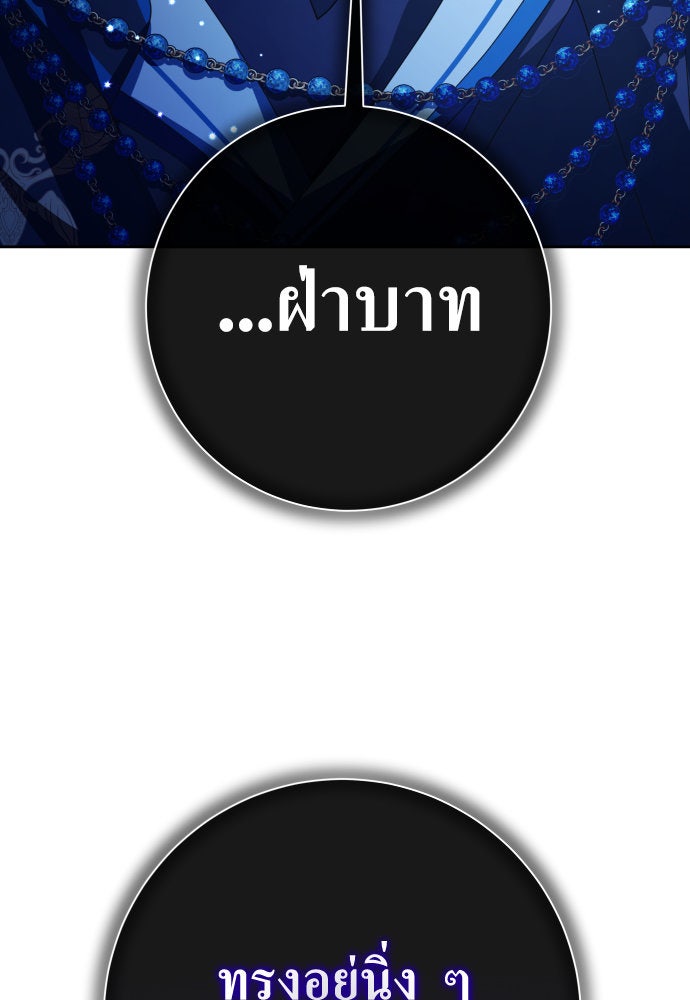 ชิงชีวิตพลิกลิขิตชะตา - หน้า 114