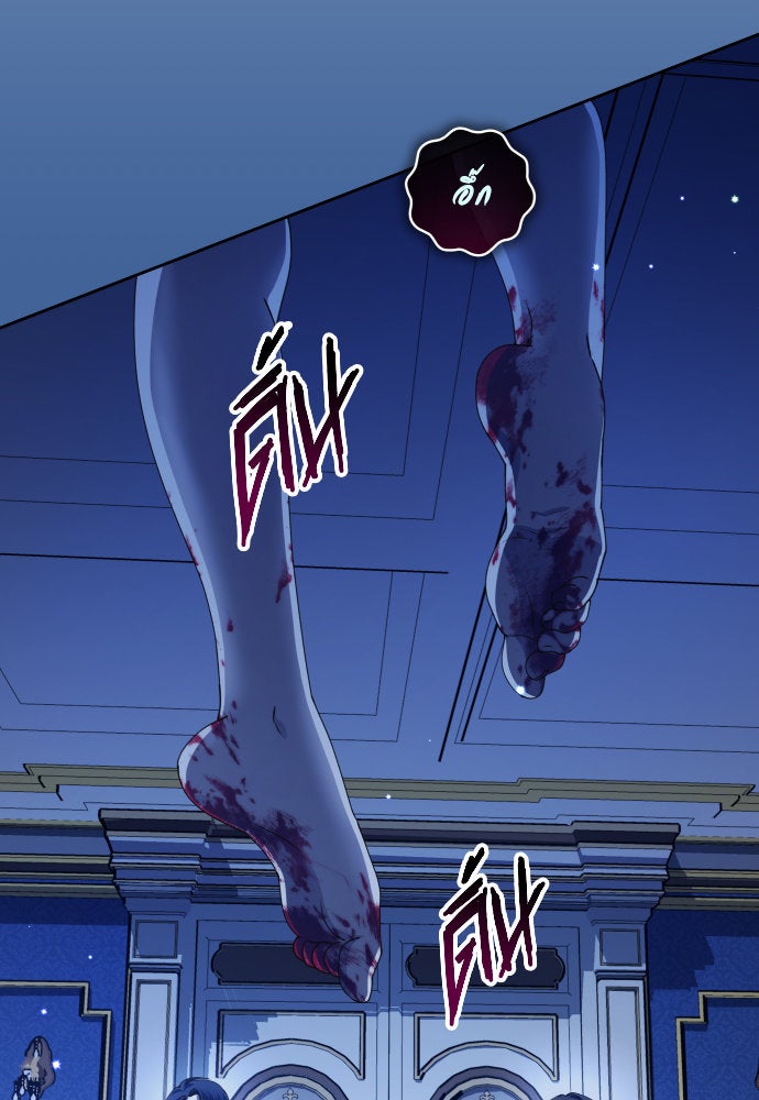 ชิงชีวิตพลิกลิขิตชะตา - หน้า 127