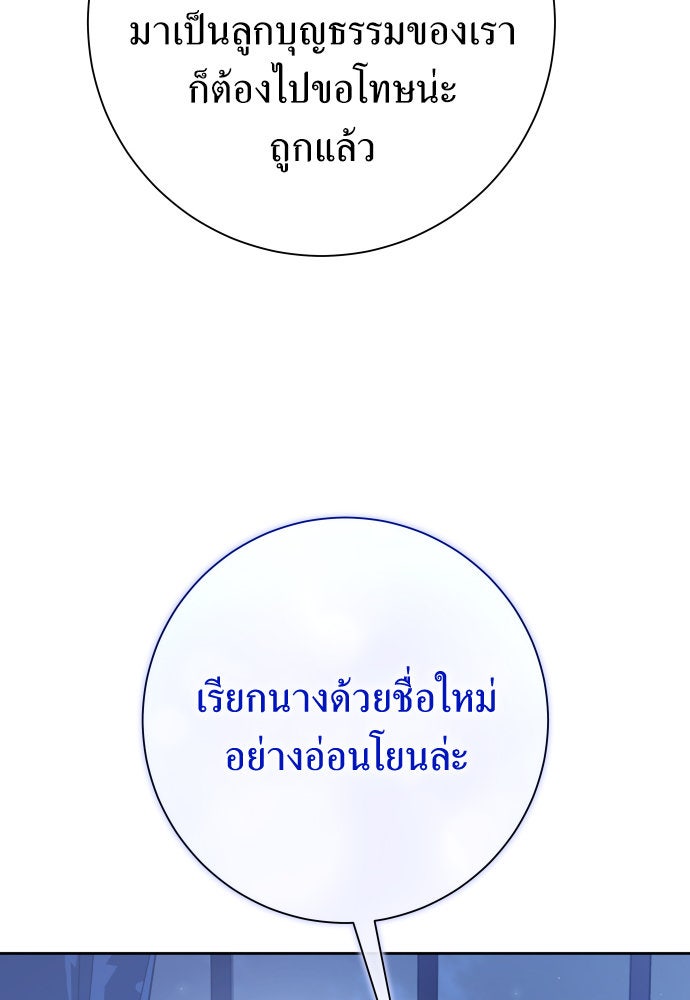 ชิงชีวิตพลิกลิขิตชะตา - หน้า 39