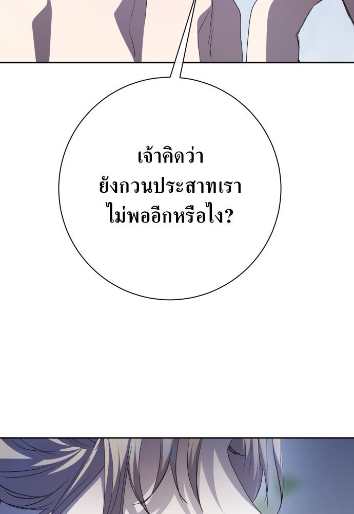 ชิงชีวิตพลิกลิขิตชะตา - หน้า 136
