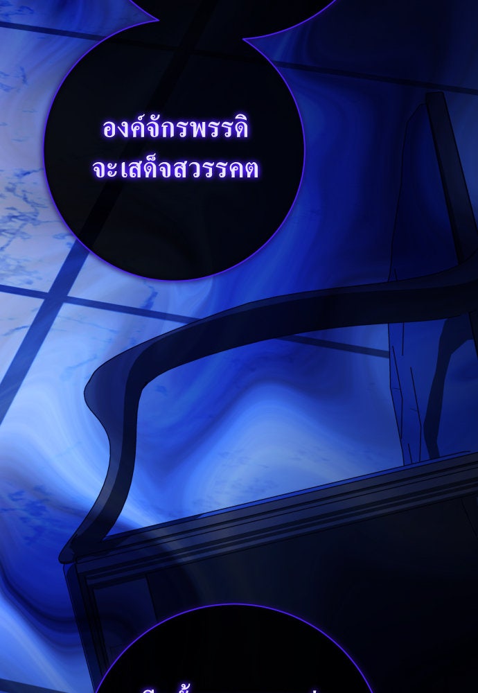 ชิงชีวิตพลิกลิขิตชะตา - หน้า 142