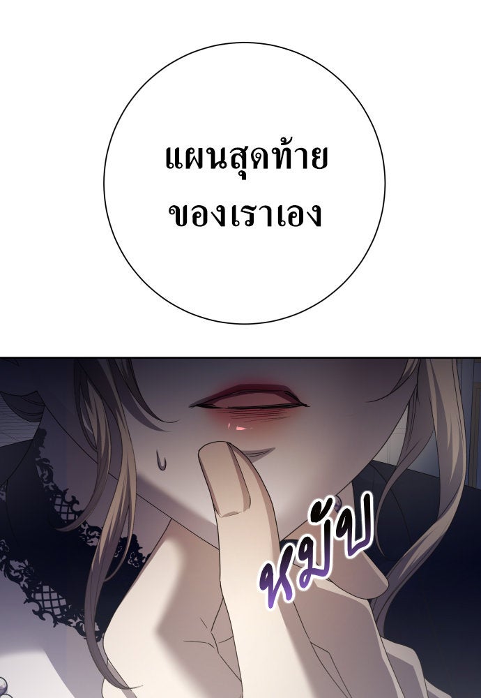 ชิงชีวิตพลิกลิขิตชะตา - หน้า 153