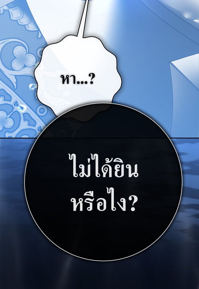 ชิงชีวิตพลิกลิขิตชะตา - หน้า 175