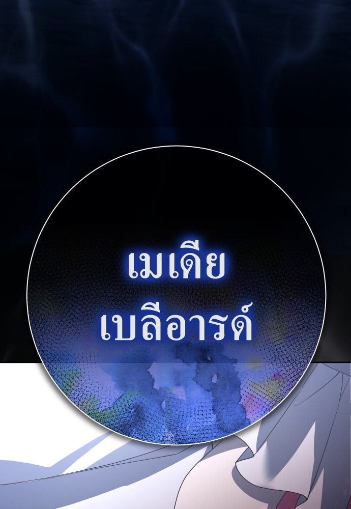 ชิงชีวิตพลิกลิขิตชะตา - หน้า 178