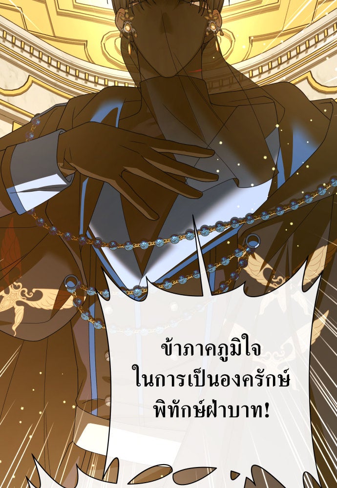 ชิงชีวิตพลิกลิขิตชะตา - หน้า 3