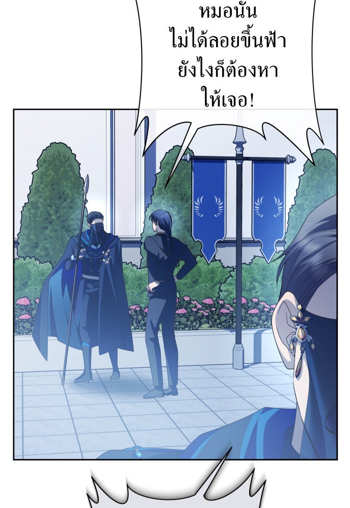 ชิงชีวิตพลิกลิขิตชะตา - หน้า 33