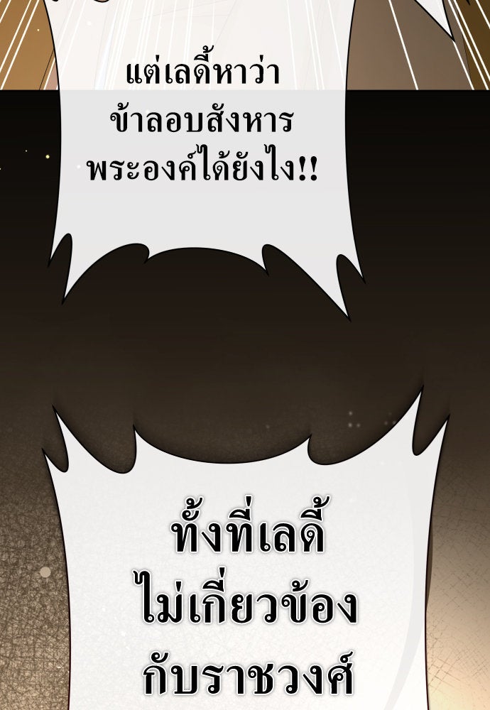ชิงชีวิตพลิกลิขิตชะตา - หน้า 4