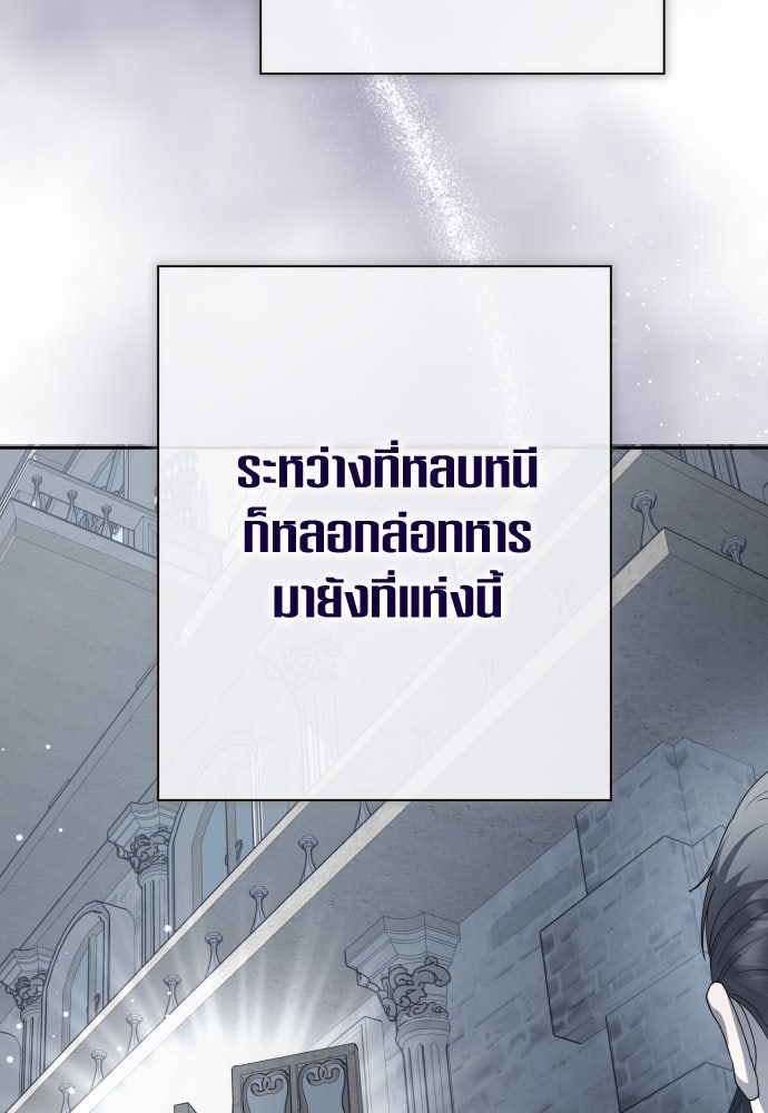 ชิงชีวิตพลิกลิขิตชะตา - หน้า 63