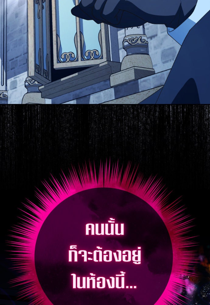 ชิงชีวิตพลิกลิขิตชะตา - หน้า 69