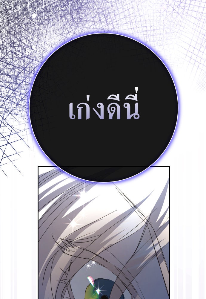 ชิงชีวิตพลิกลิขิตชะตา - หน้า 72