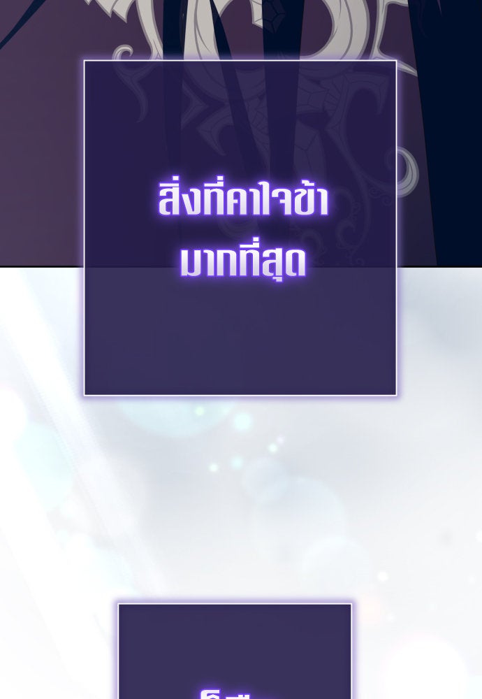 ชิงชีวิตพลิกลิขิตชะตา - หน้า 87