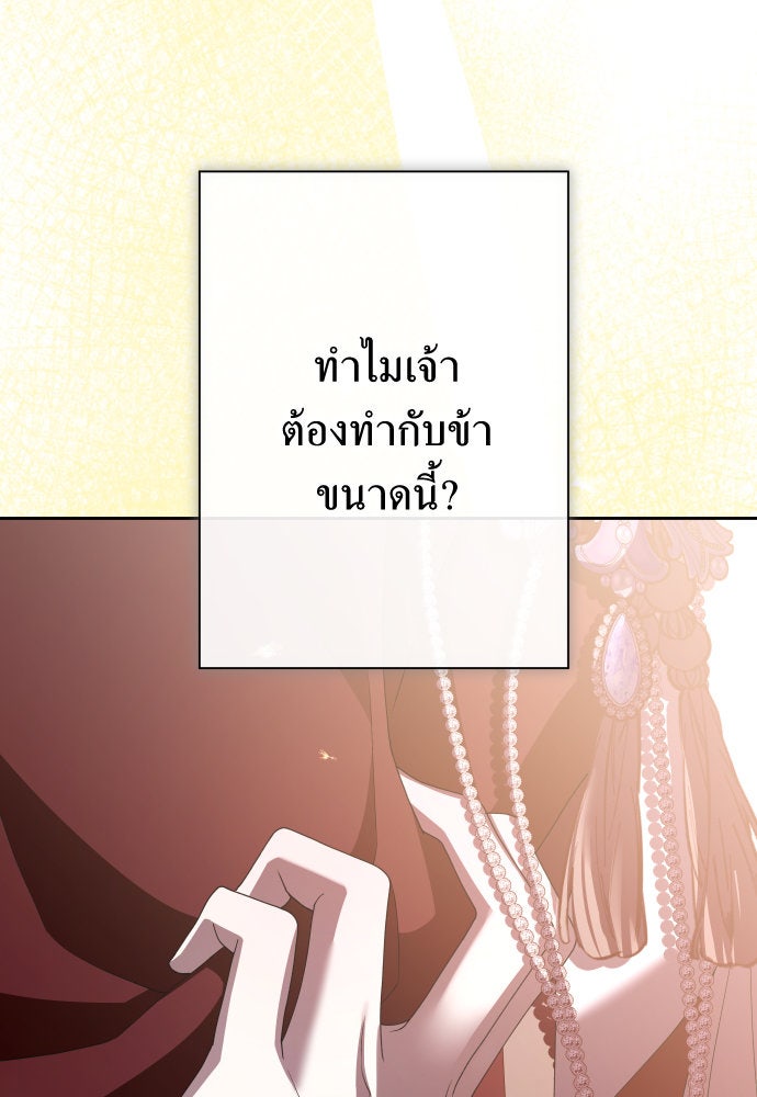 ชิงชีวิตพลิกลิขิตชะตา - หน้า 151