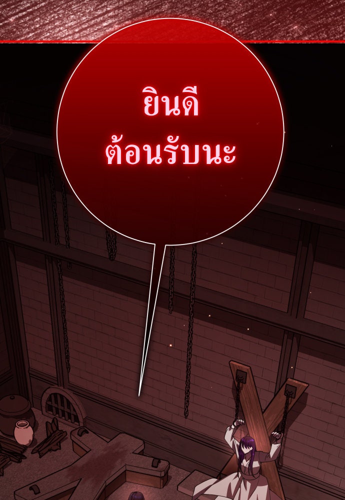 ชิงชีวิตพลิกลิขิตชะตา - หน้า 78